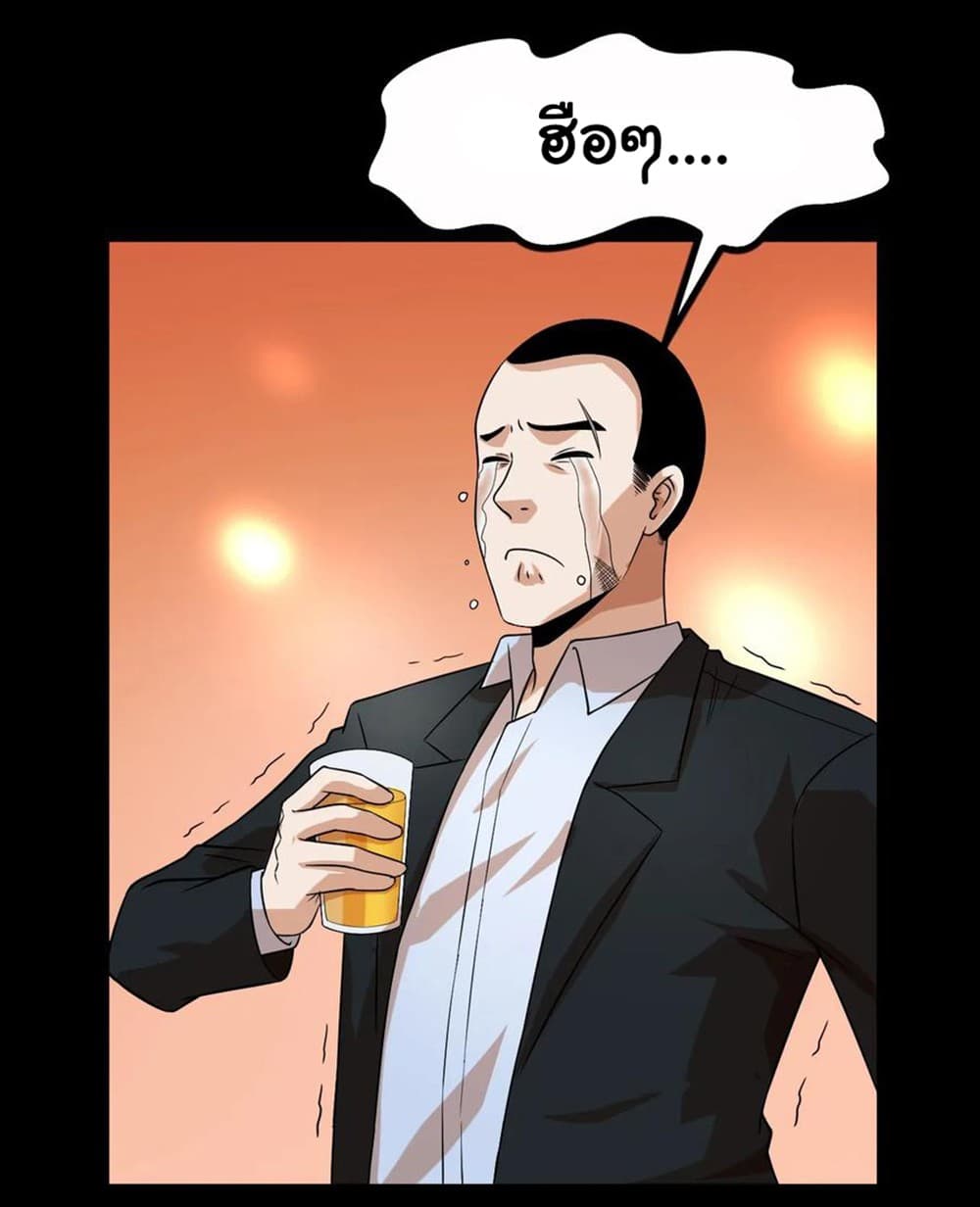 Young Master Return to 16 page 33