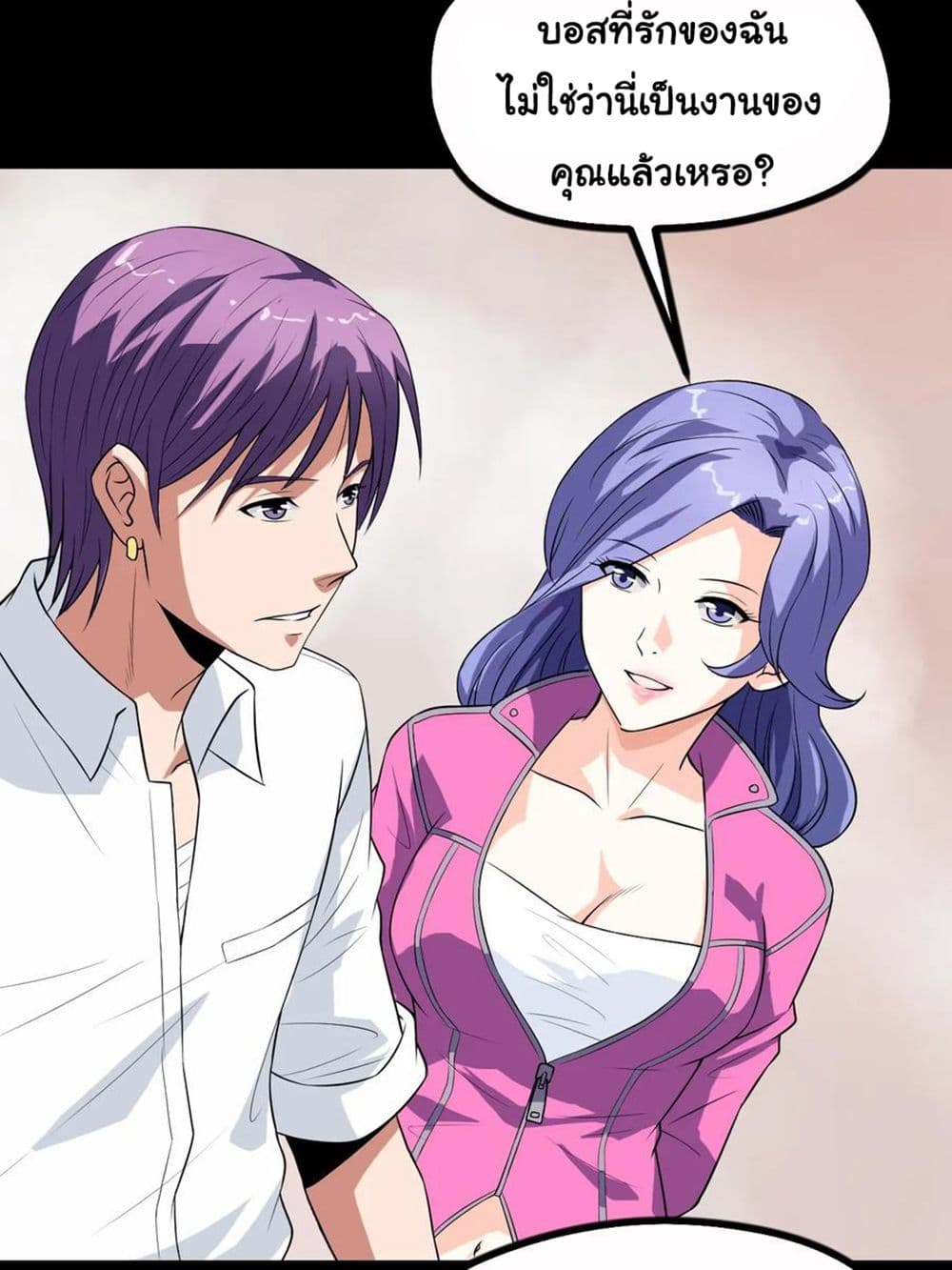 Young Master Return to 16 page 11
