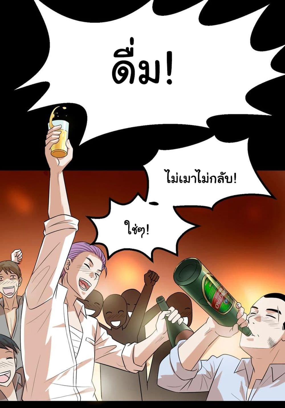 Young Master Return to 16 page 15