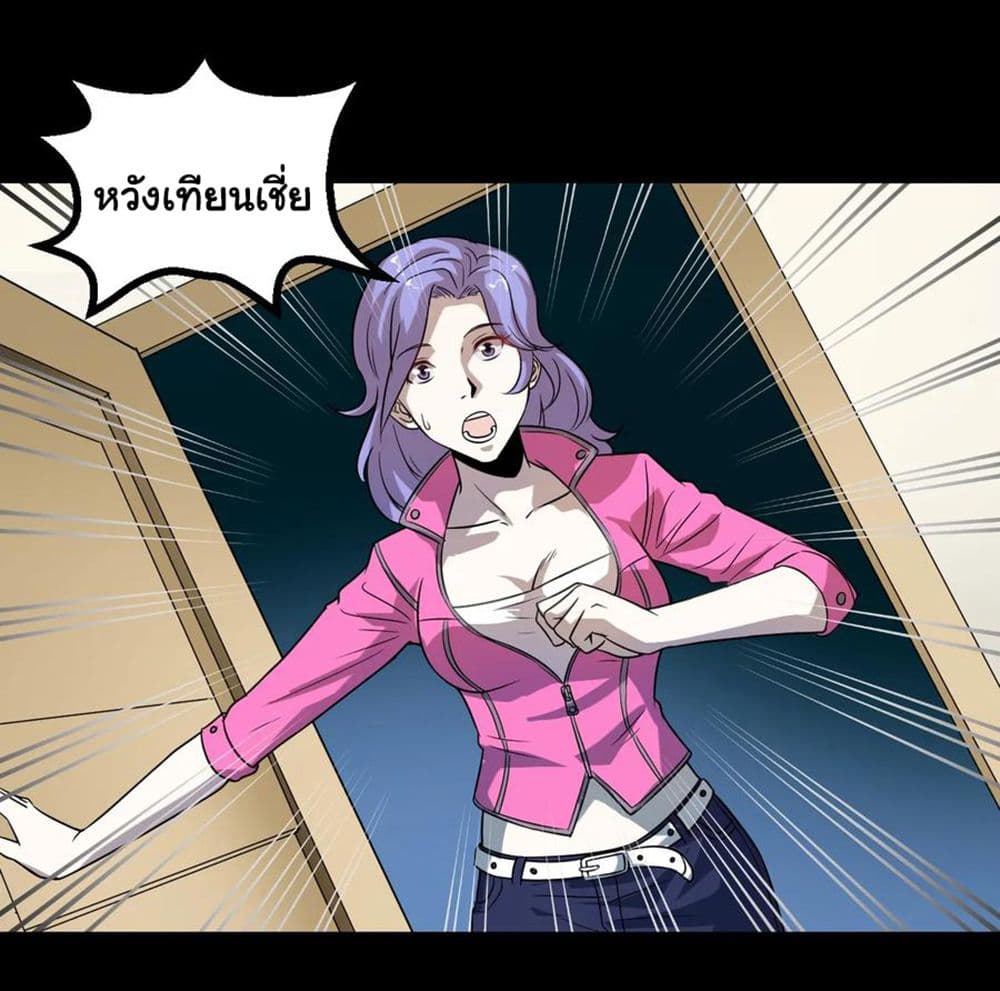 Young Master Return to 16 page 32