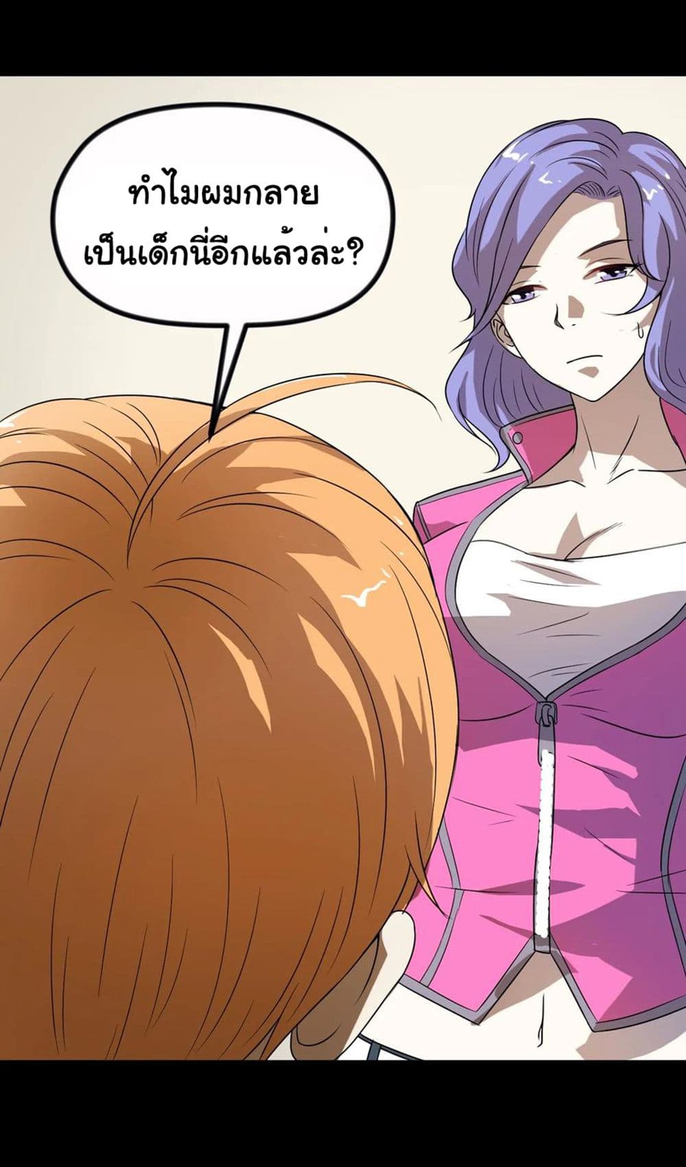 Young Master Return to 16 page 35