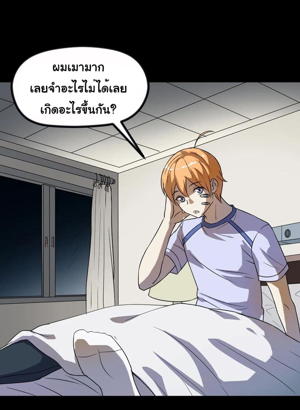 Young Master Return to 16 page 36