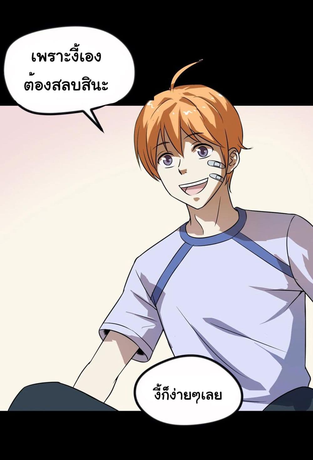 Young Master Return to 16 page 38