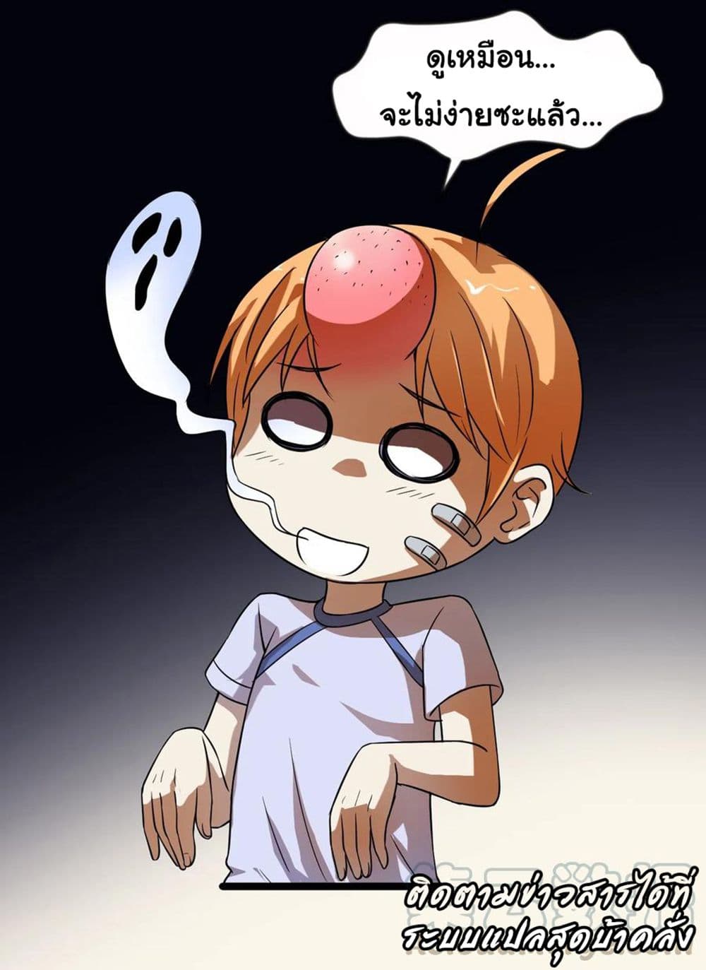 Young Master Return to 16 page 40