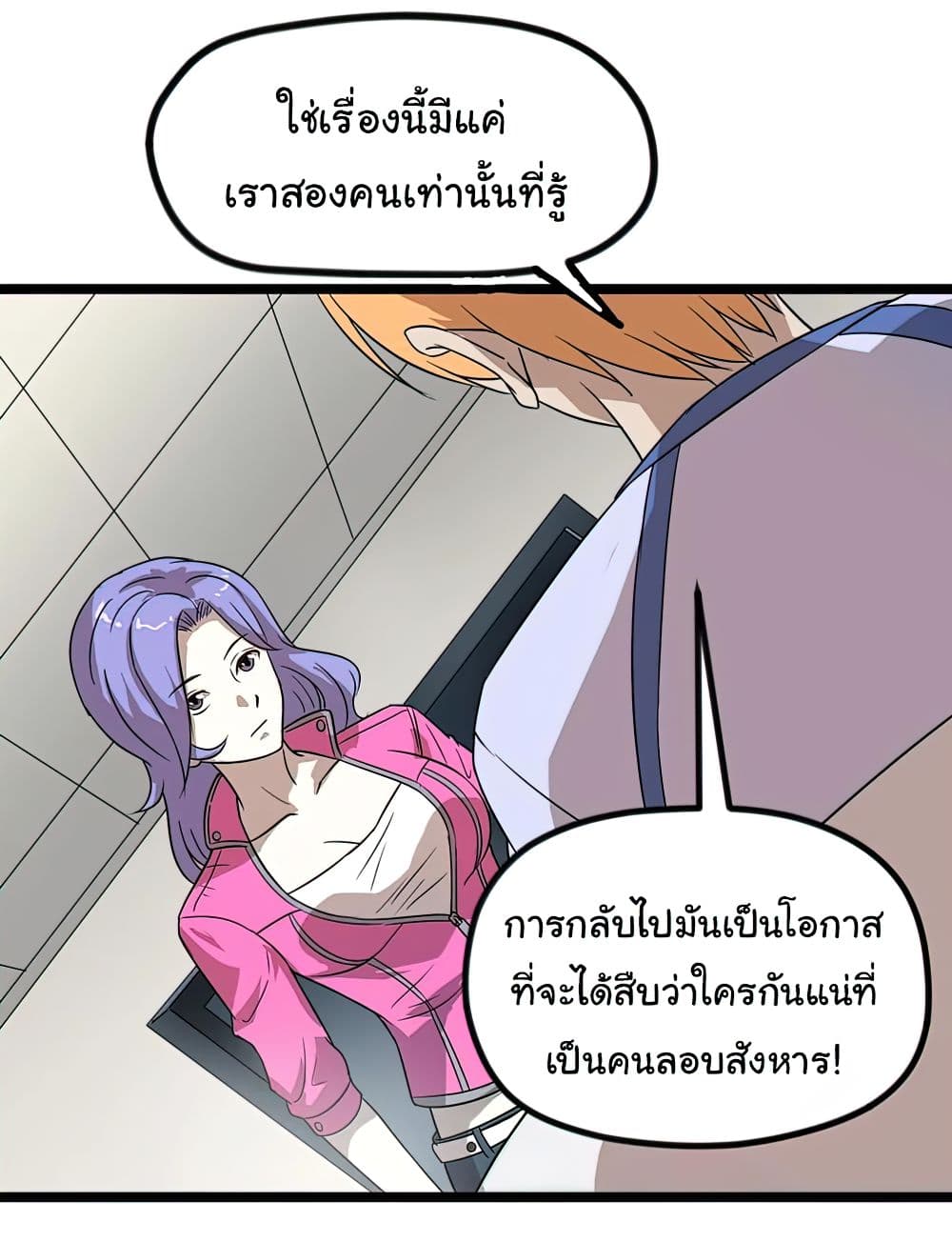 Young Master Return to 16 page 4