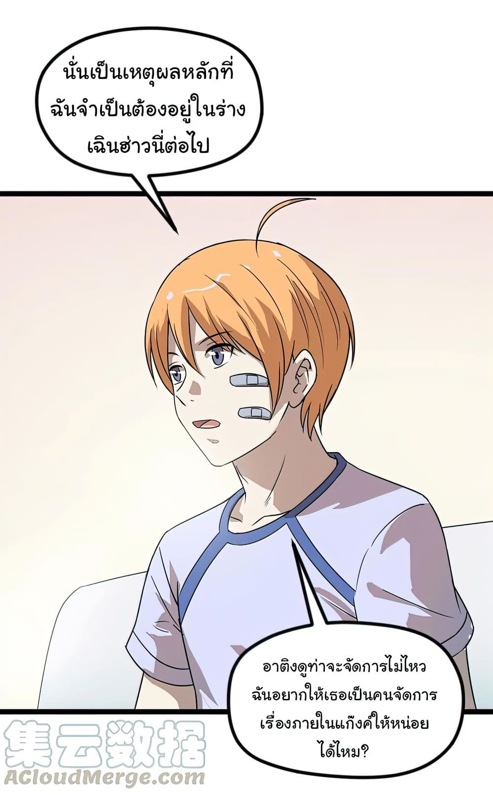 Young Master Return to 16 page 5