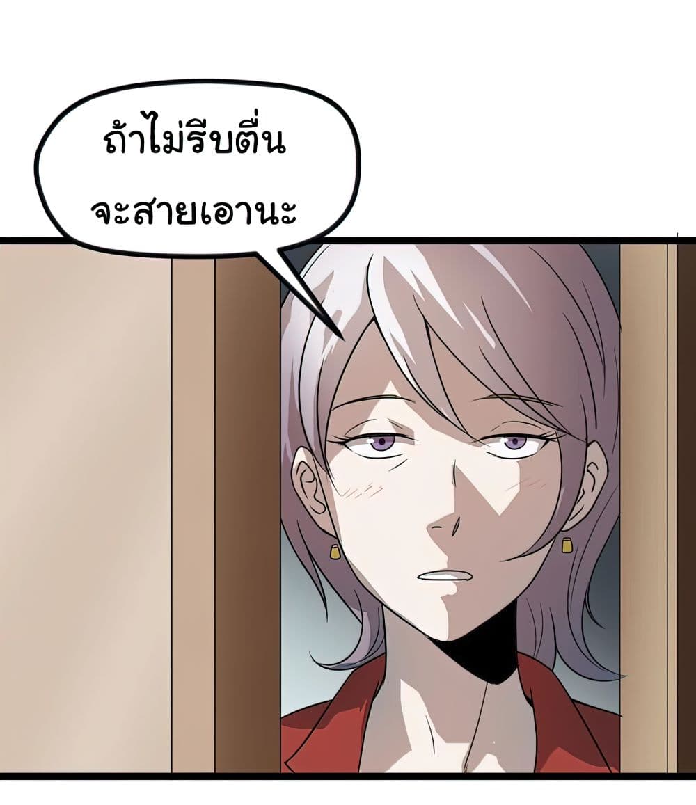 Young Master Return to 16 page 18