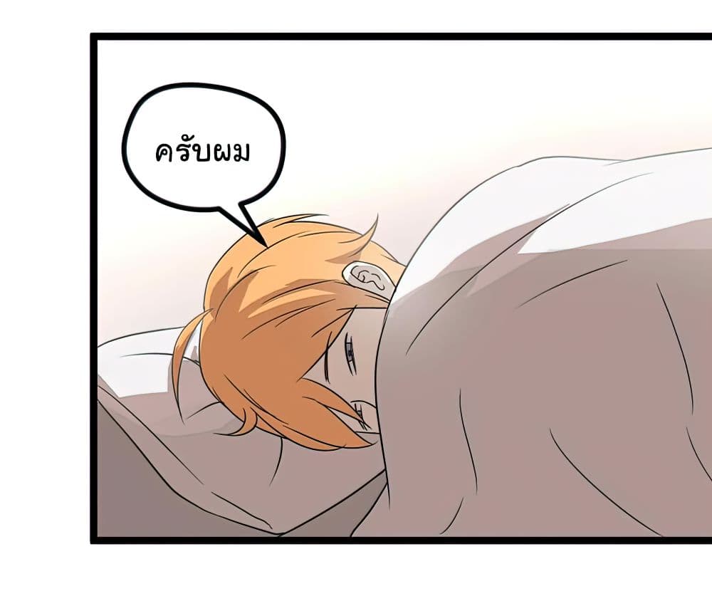 Young Master Return to 16 page 20