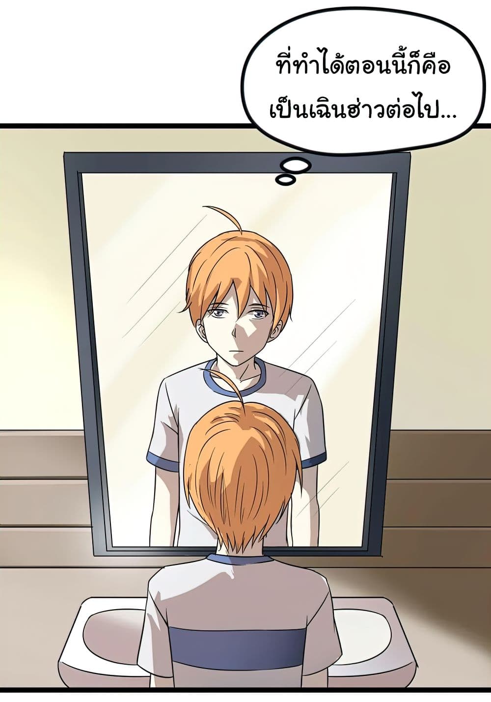 Young Master Return to 16 page 24