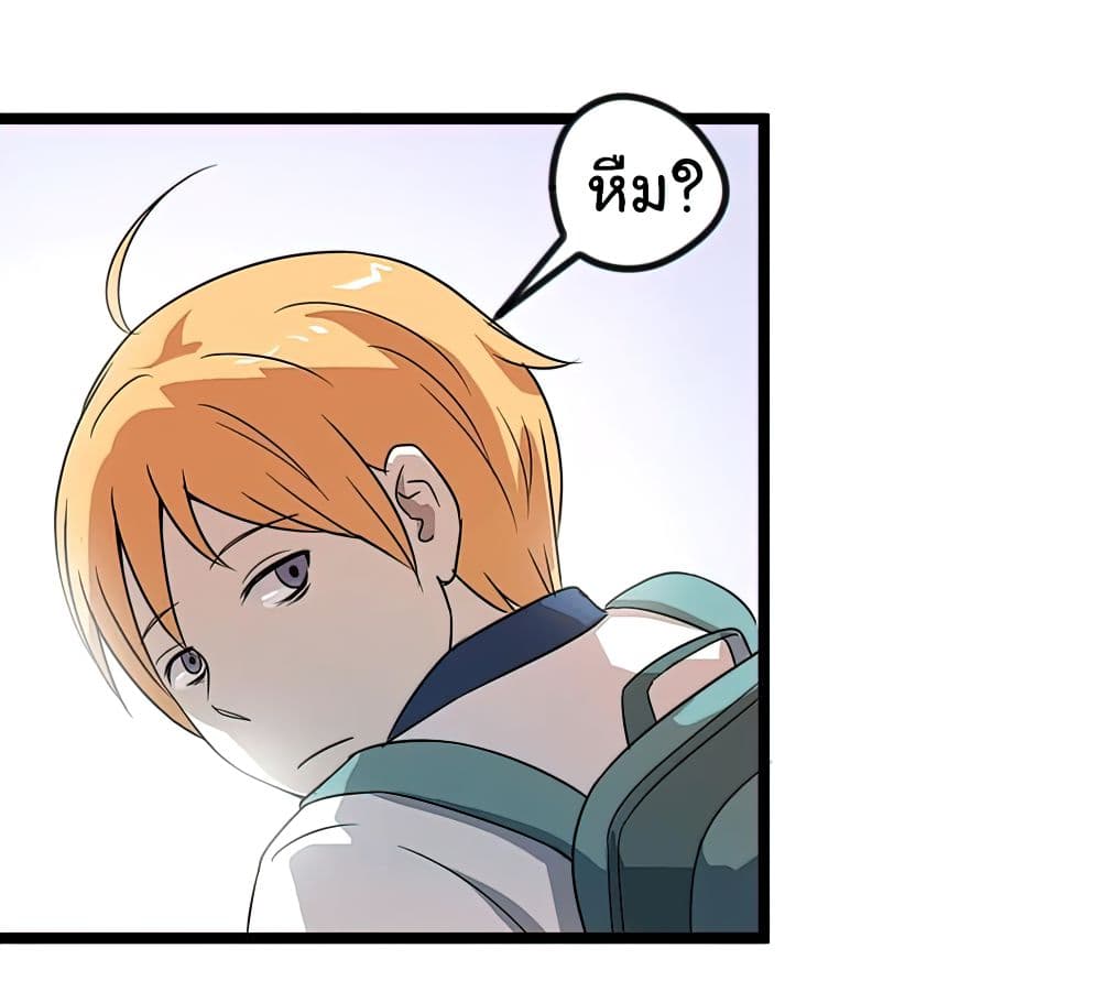 Young Master Return to 16 page 28