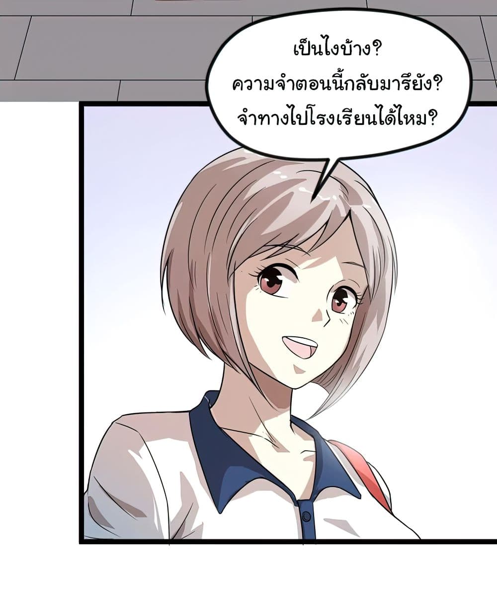 Young Master Return to 16 page 31