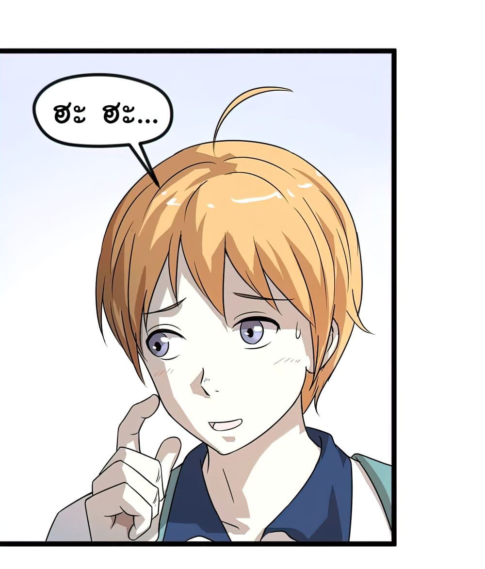 Young Master Return to 16 page 32