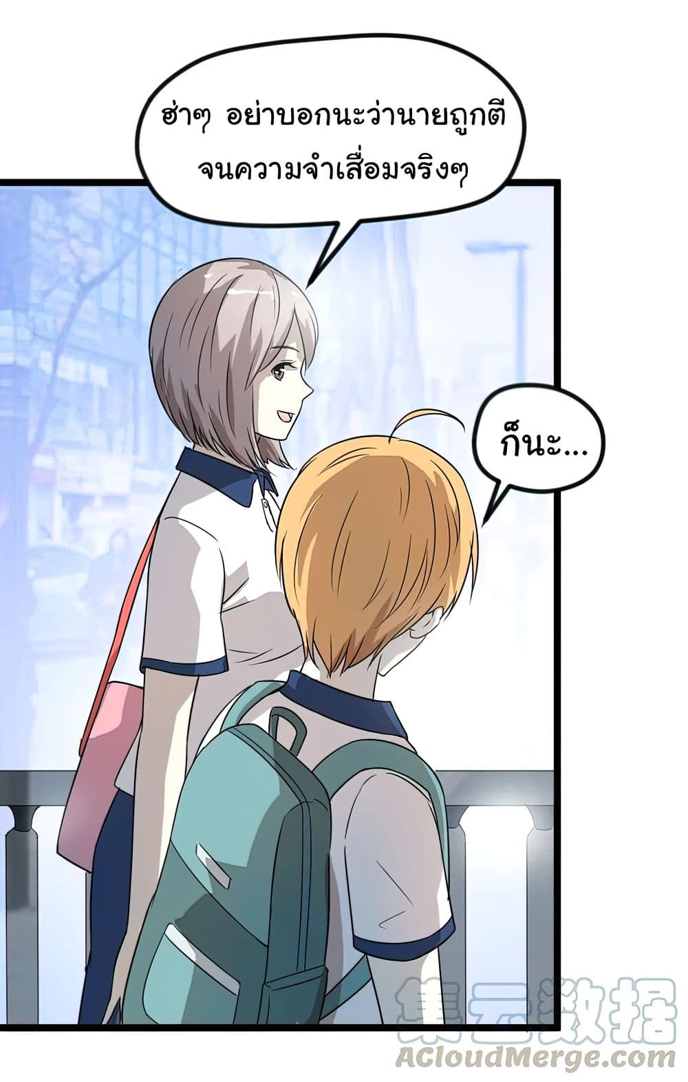 Young Master Return to 16 page 33