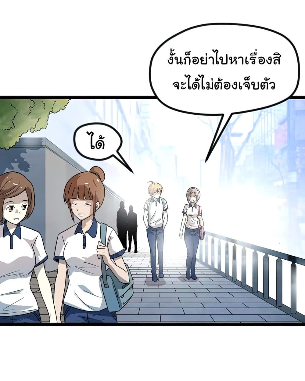 Young Master Return to 16 page 34