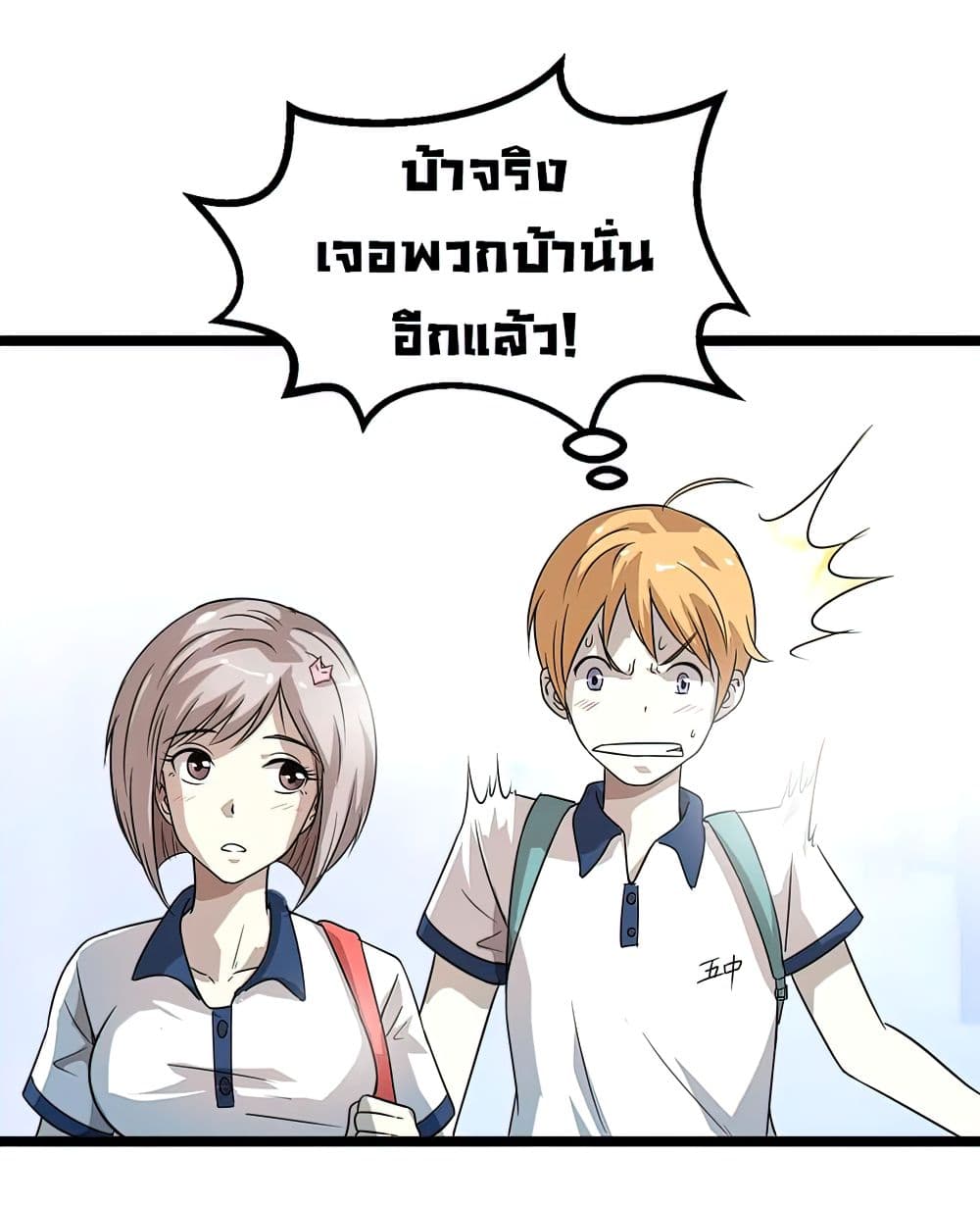 Young Master Return to 16 page 36