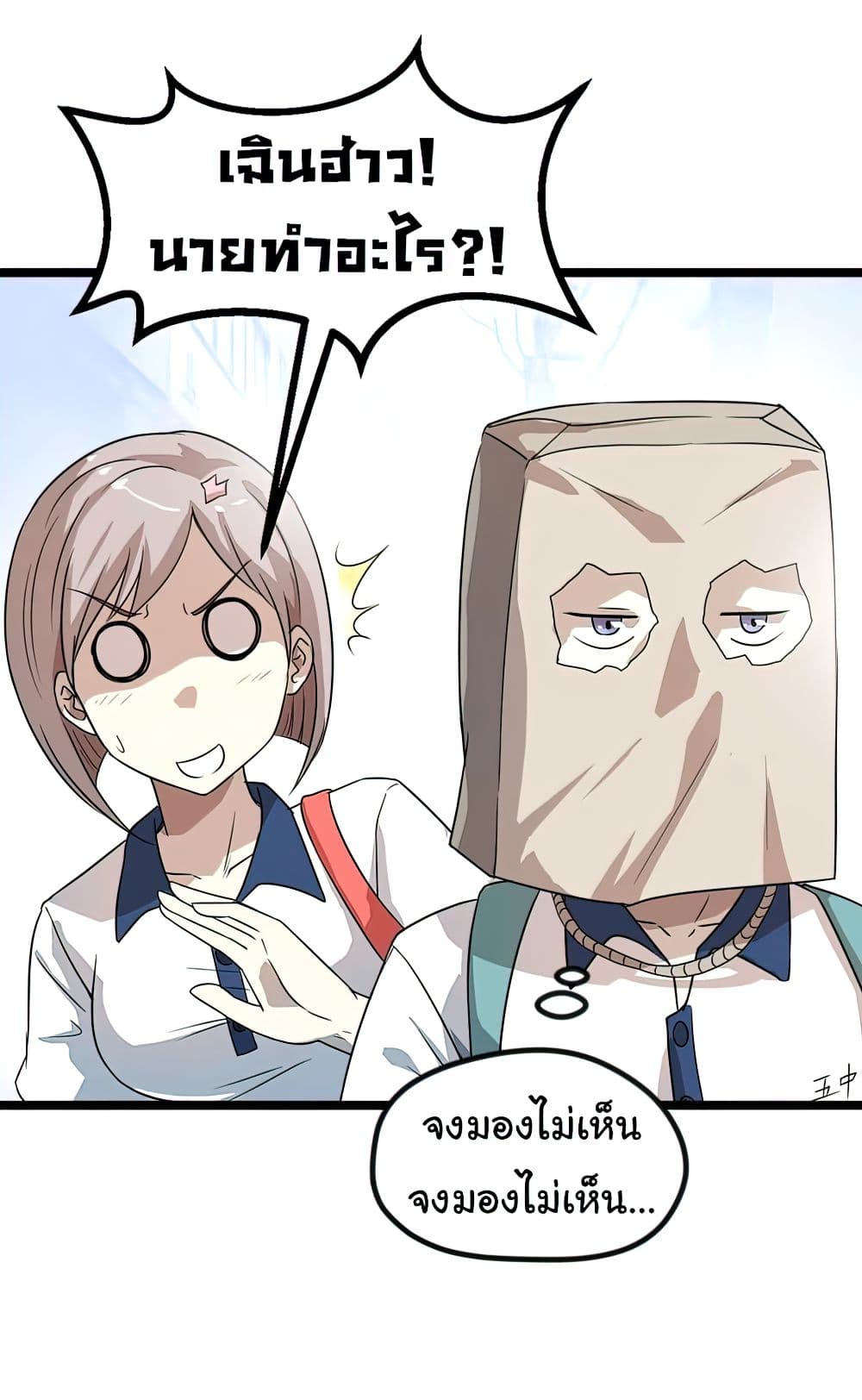Young Master Return to 16 page 40