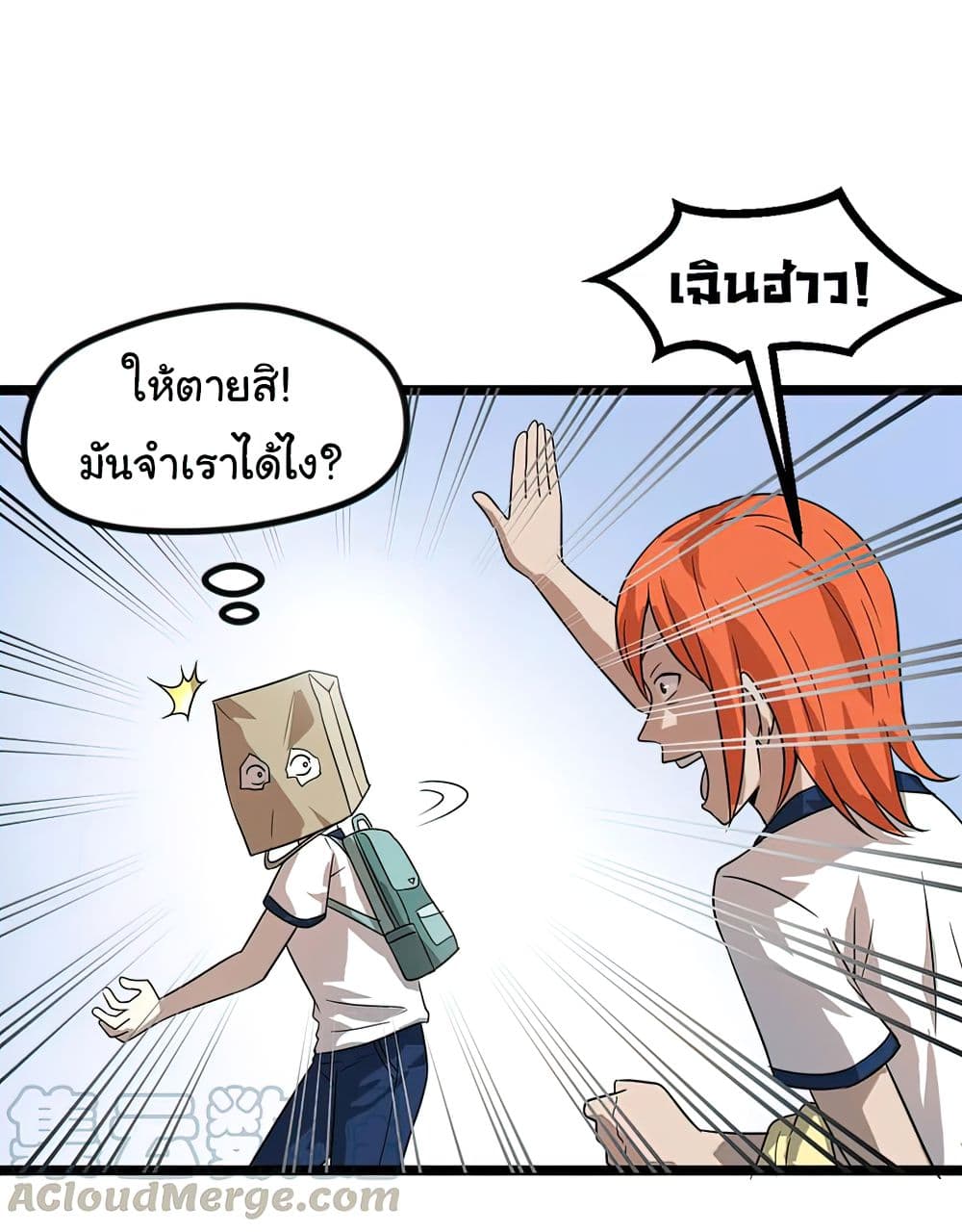 Young Master Return to 16 page 41