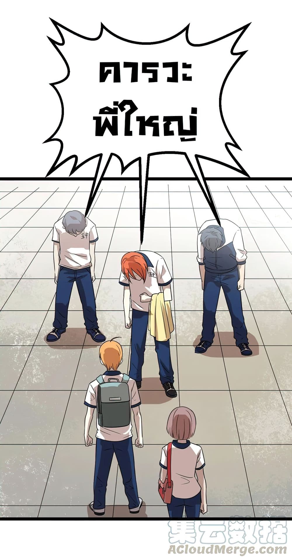Young Master Return to 16 page 45