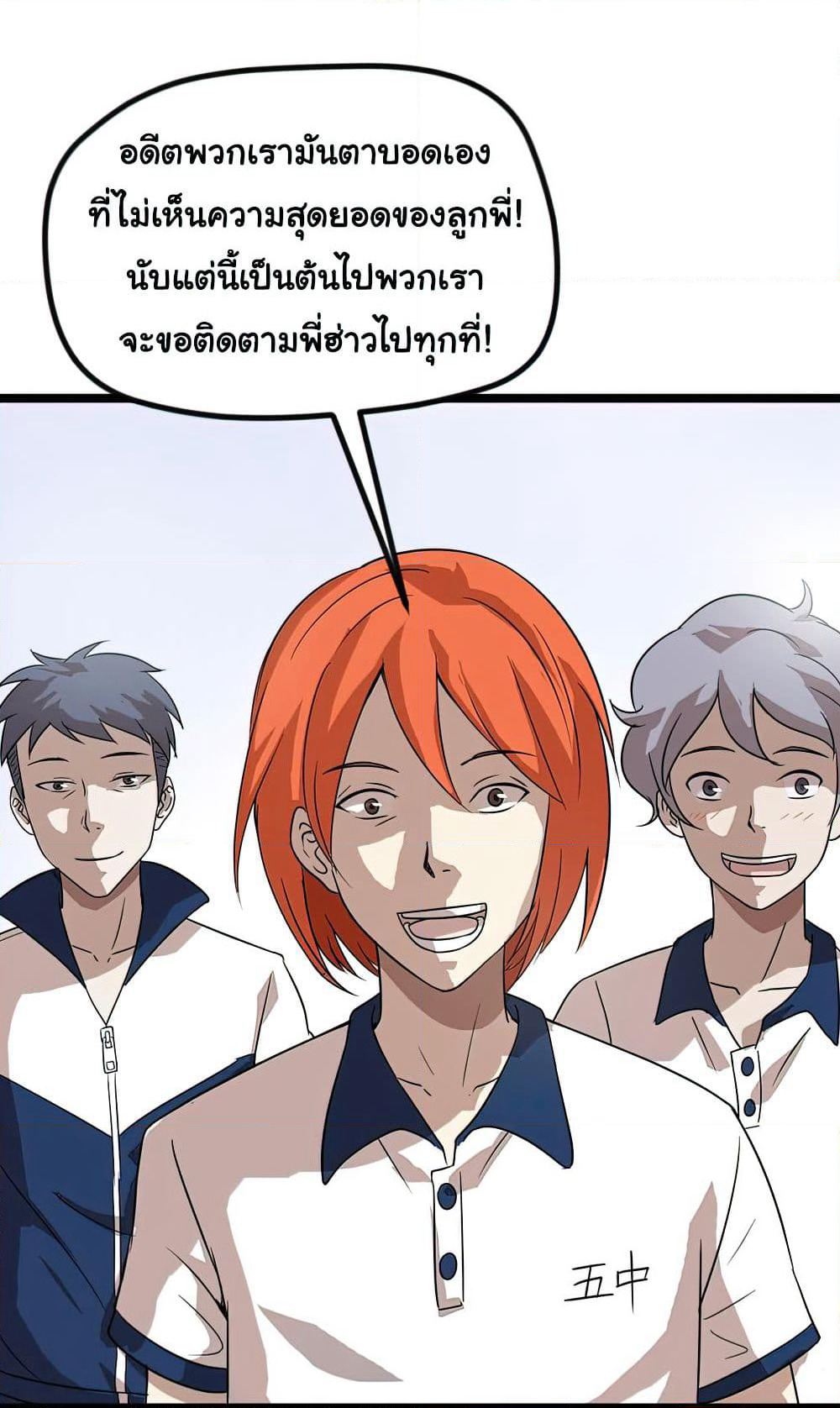 Young Master Return to 16 page 2