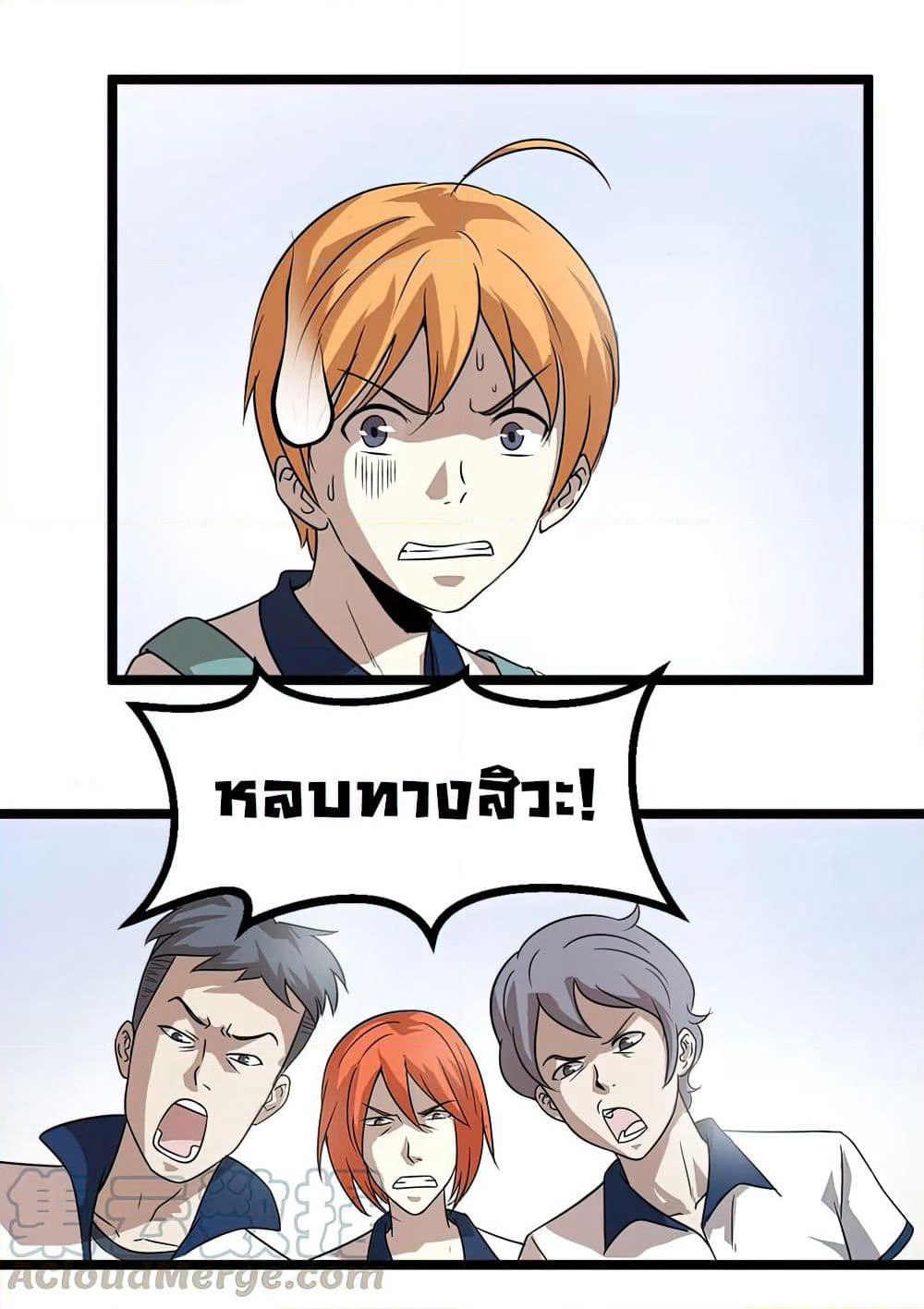 Young Master Return to 16 page 5