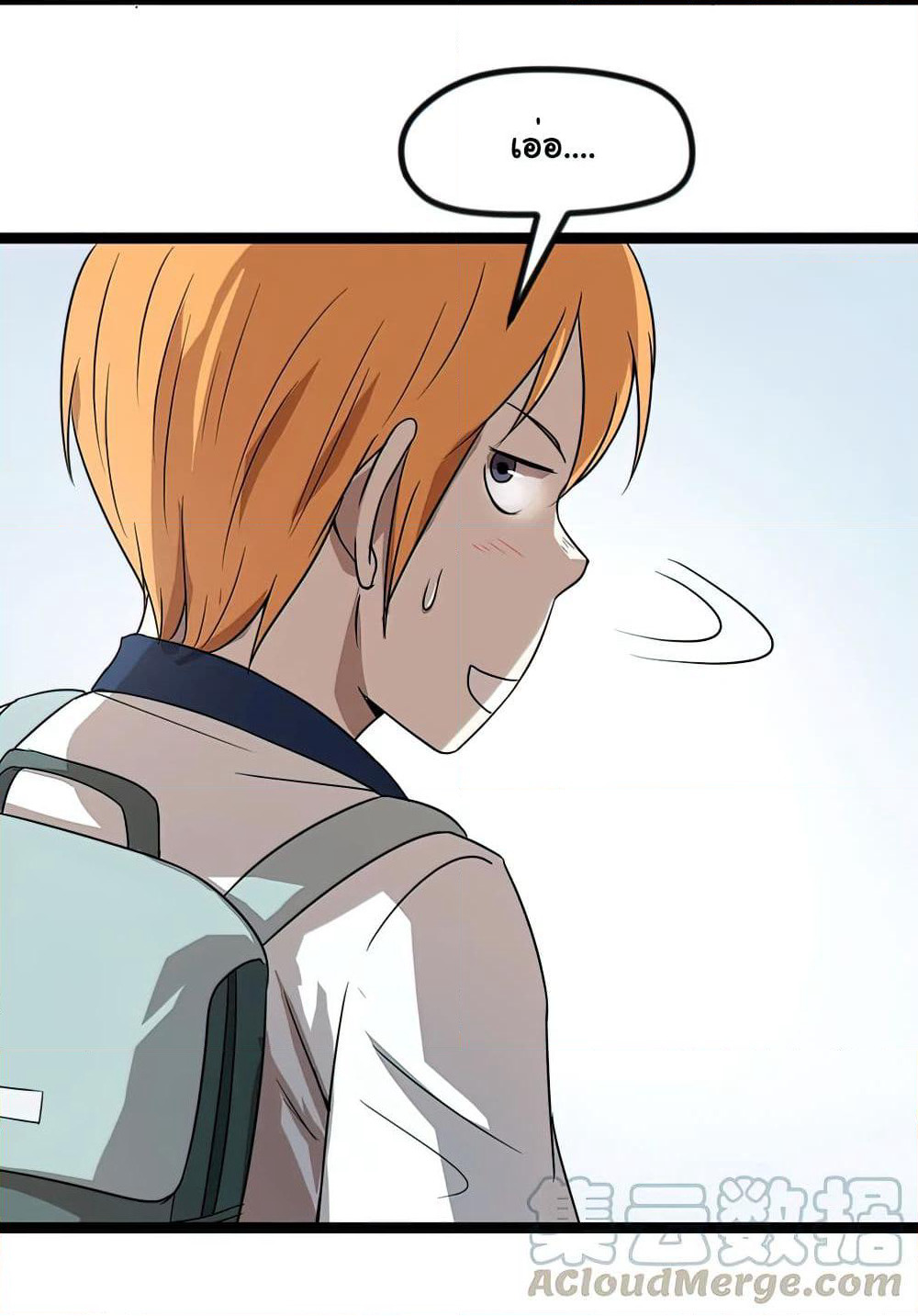 Young Master Return to 16 page 9