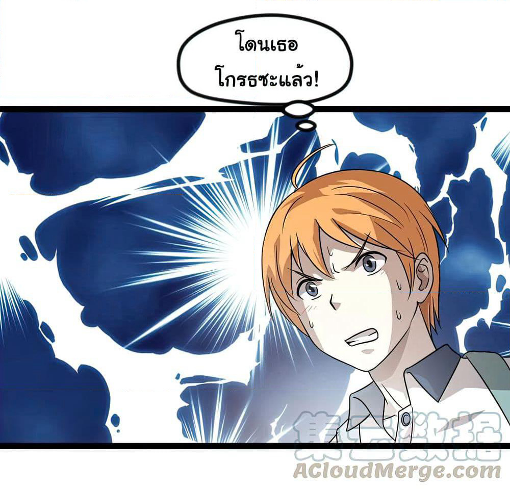 Young Master Return to 16 page 13