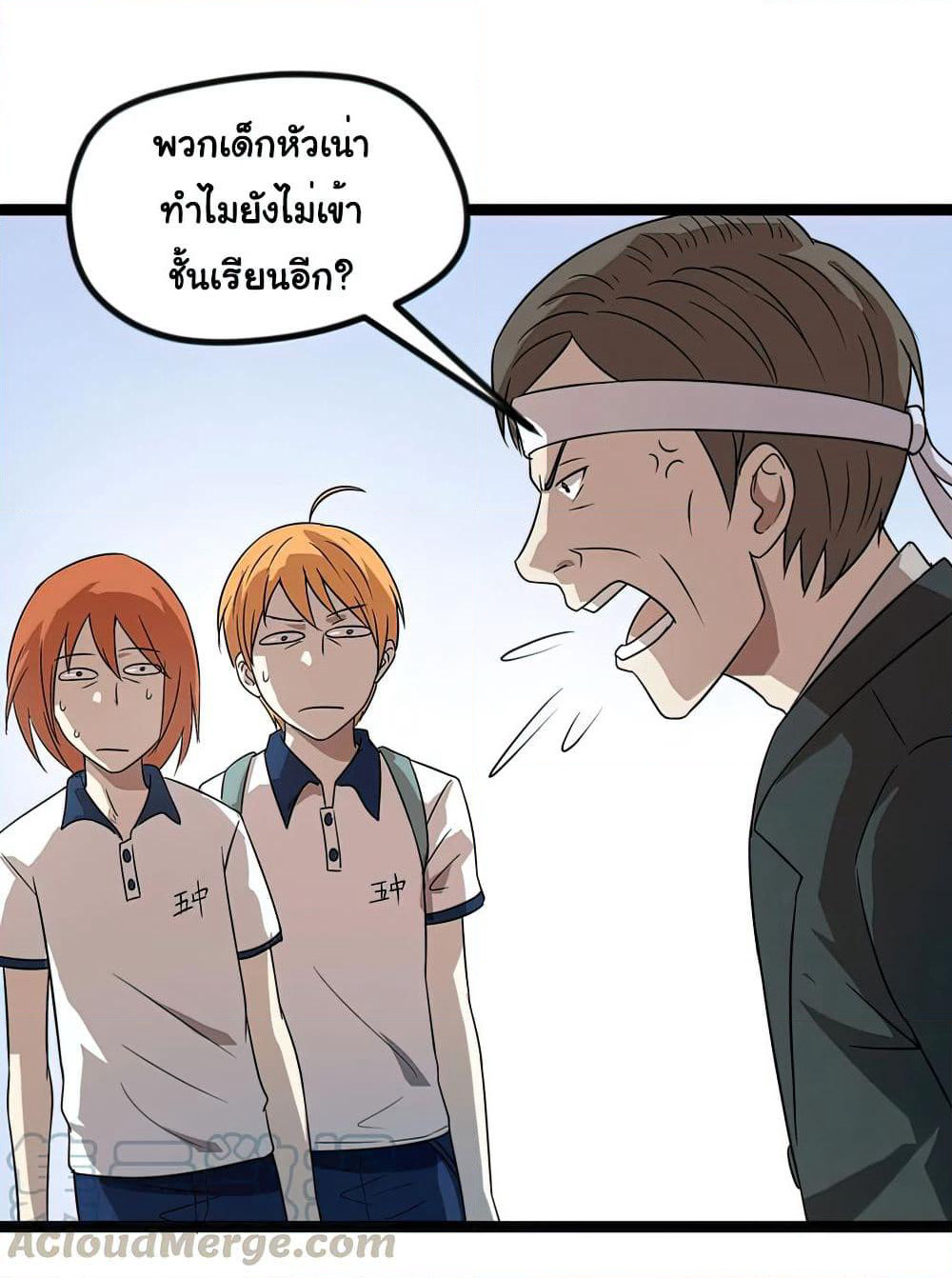 Young Master Return to 16 page 17
