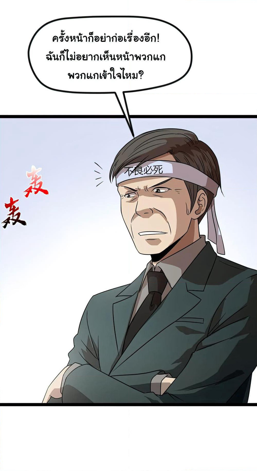 Young Master Return to 16 page 18