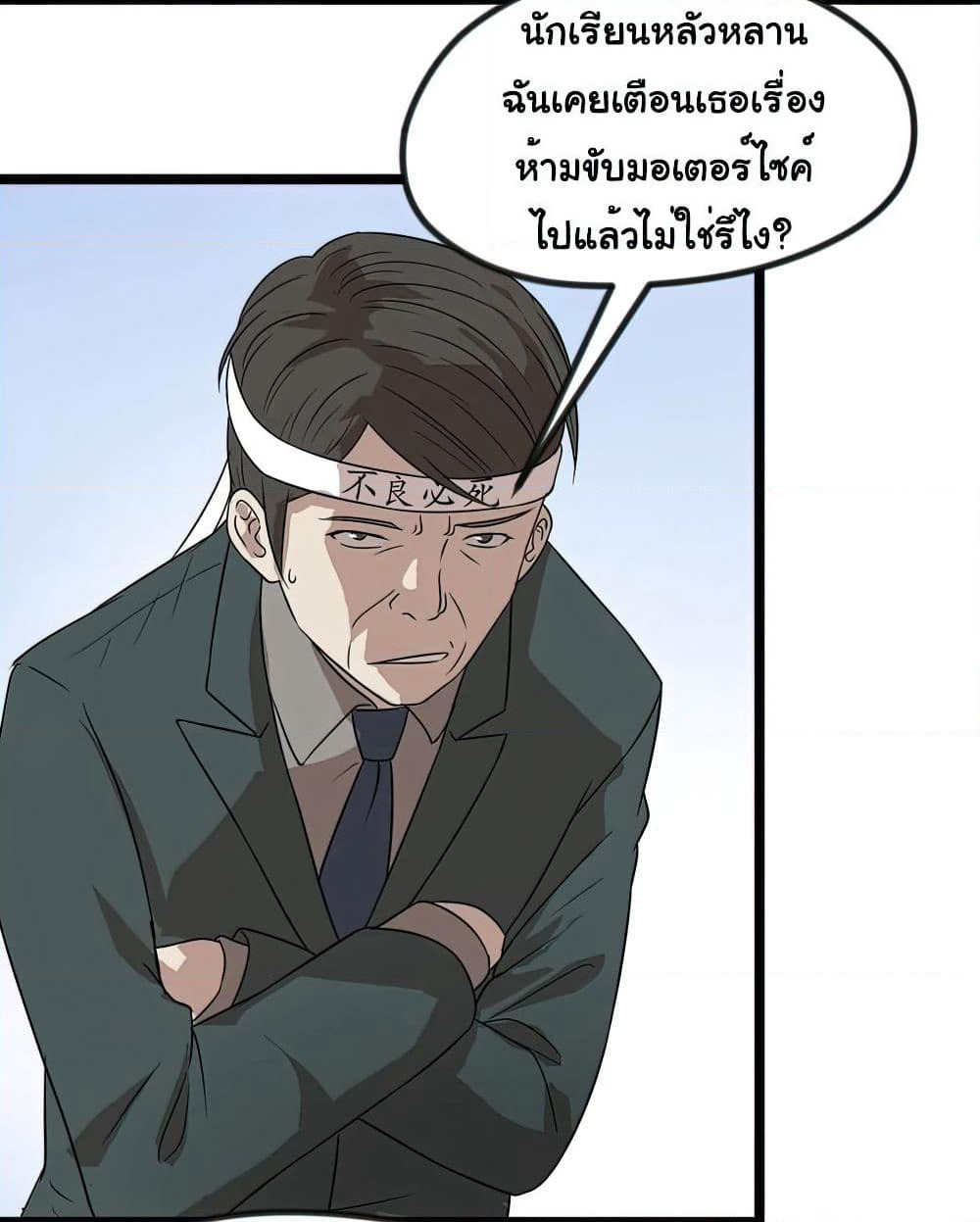 Young Master Return to 16 page 24