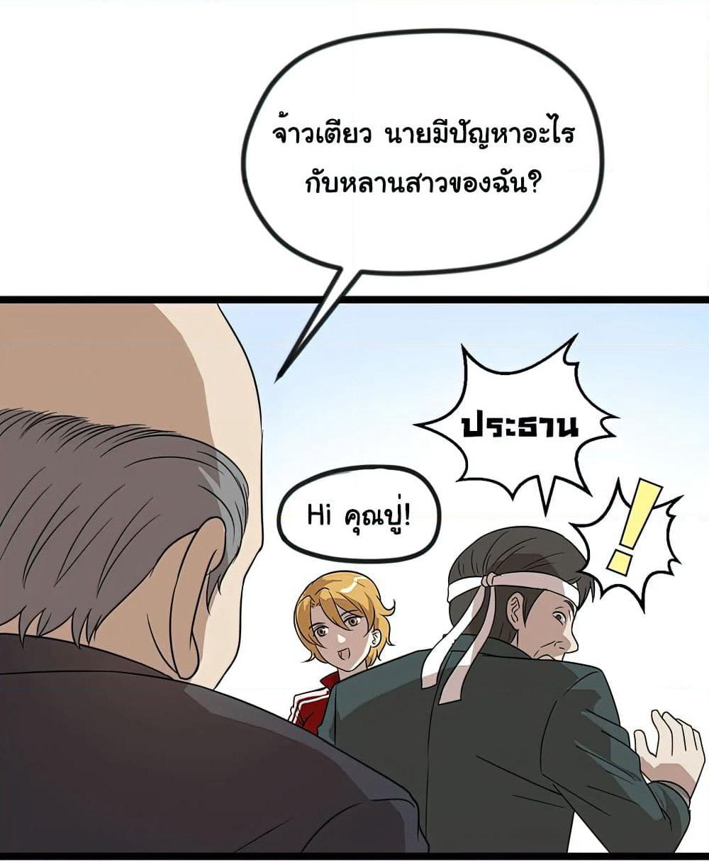 Young Master Return to 16 page 26