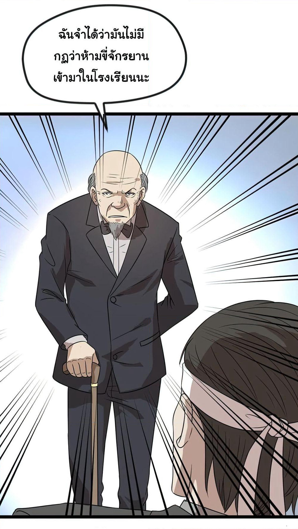 Young Master Return to 16 page 27