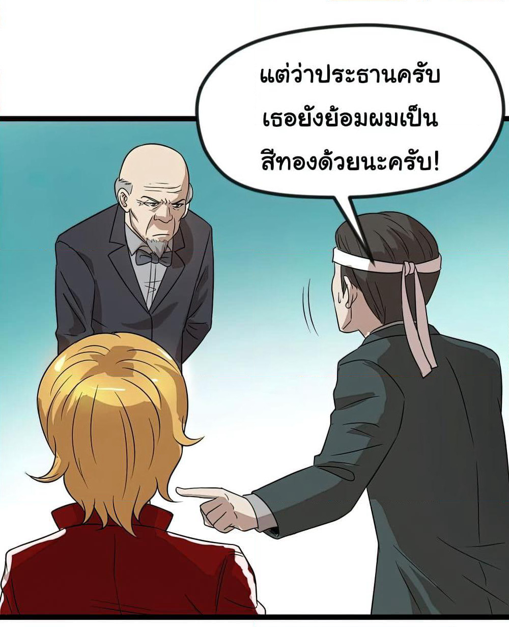 Young Master Return to 16 page 28