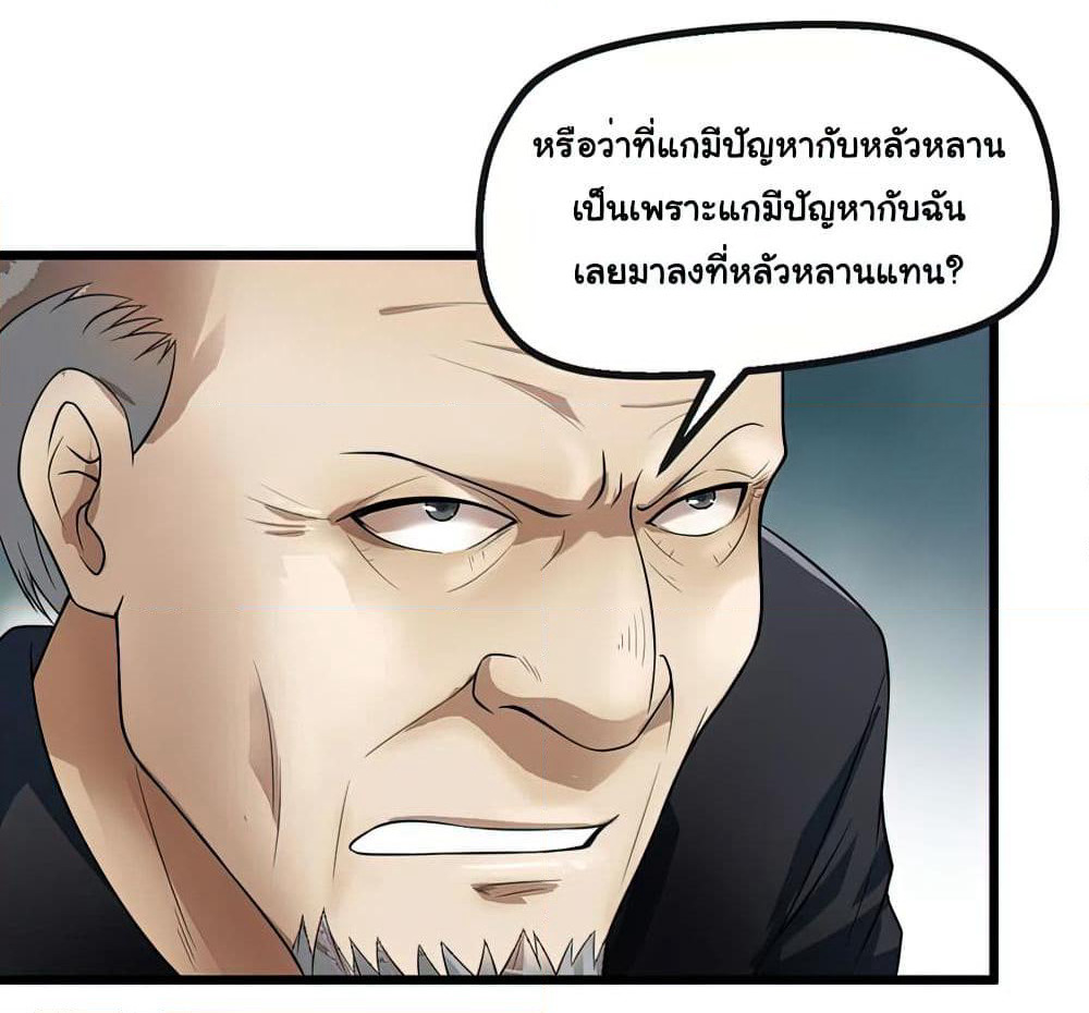 Young Master Return to 16 page 30