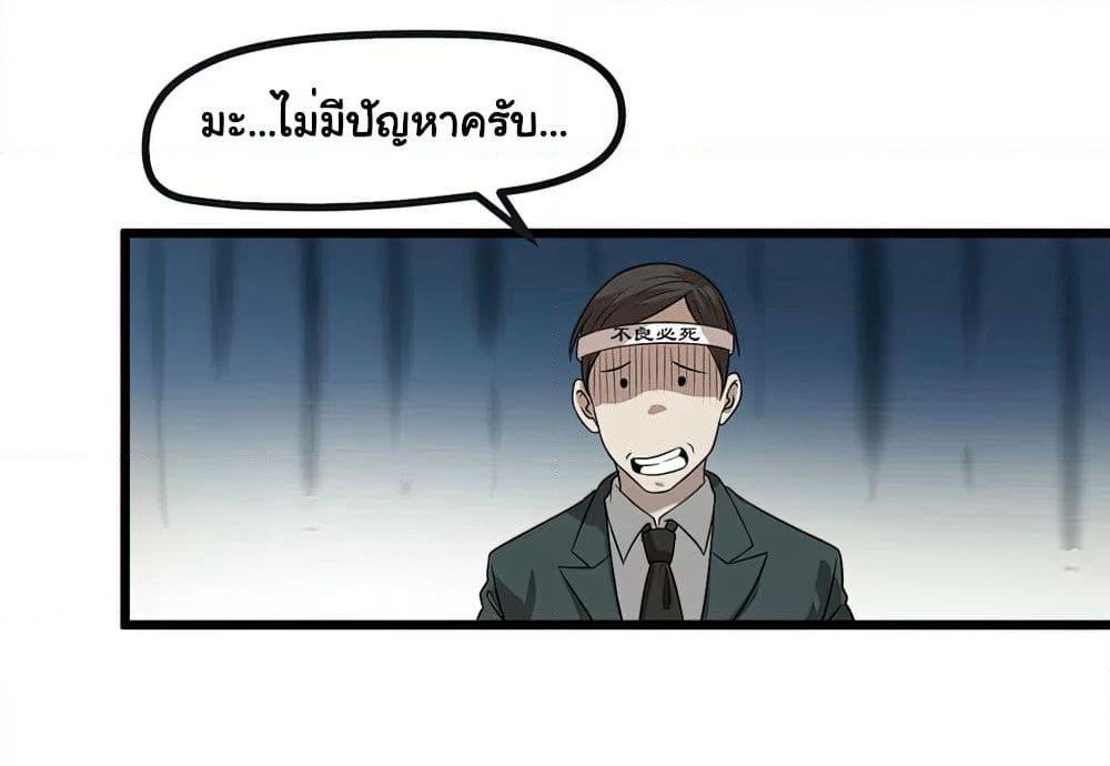 Young Master Return to 16 page 31