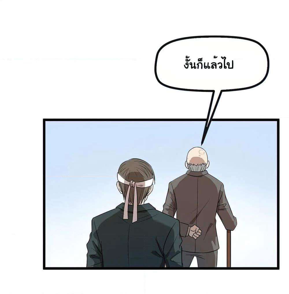 Young Master Return to 16 page 32