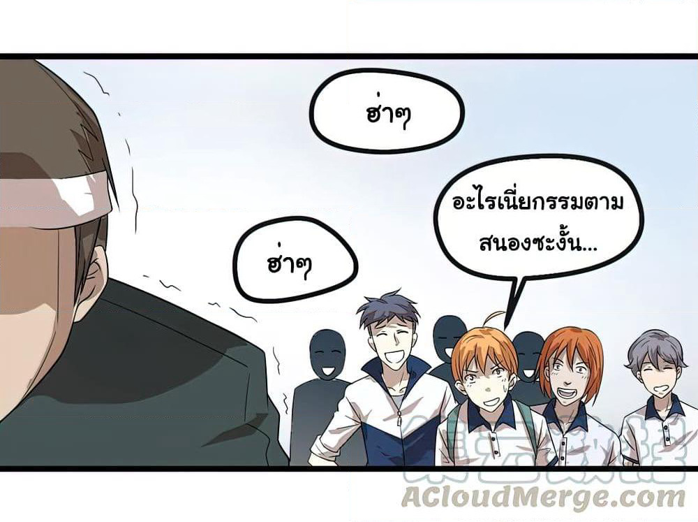 Young Master Return to 16 page 33