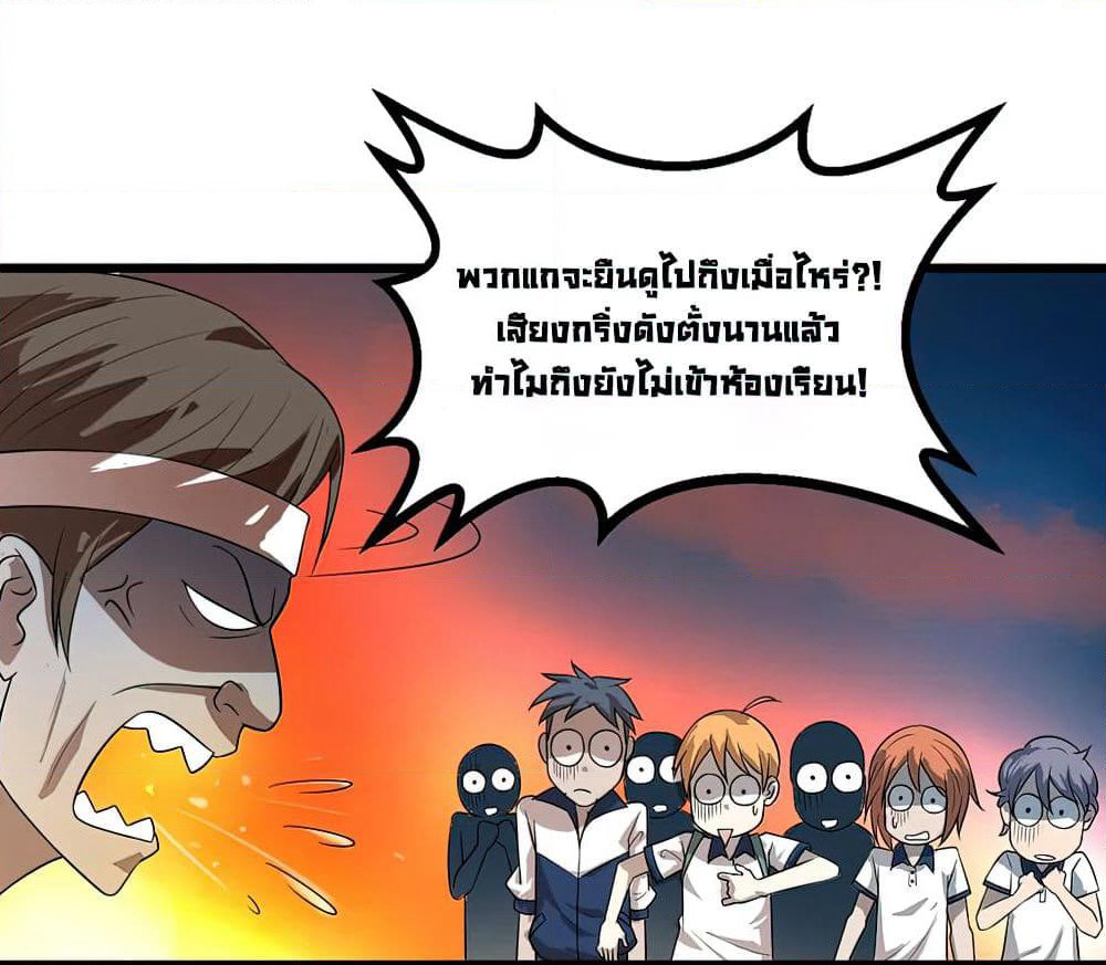 Young Master Return to 16 page 34