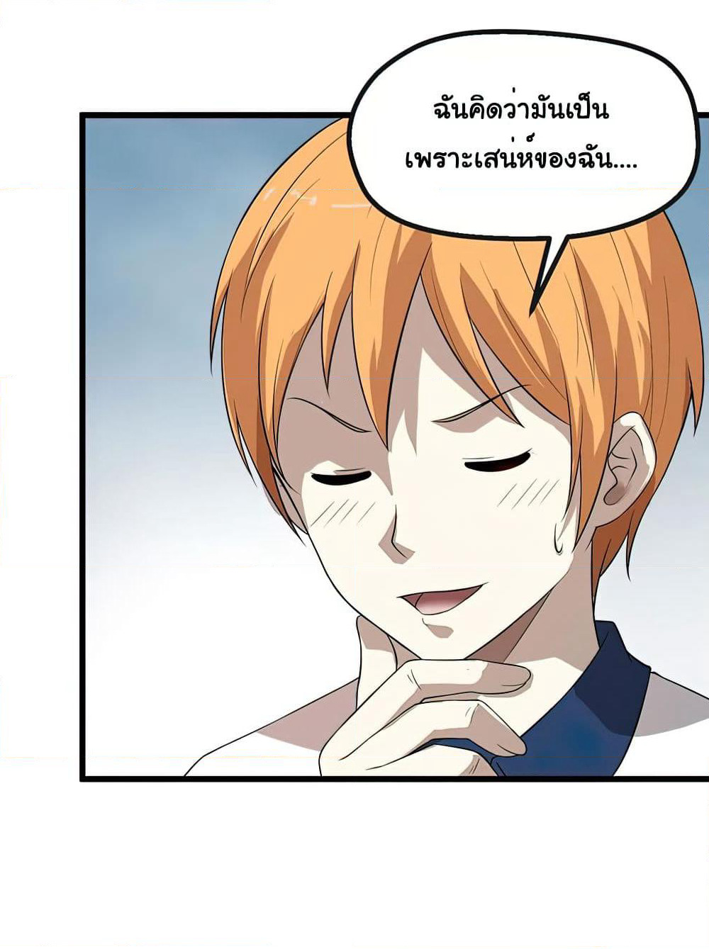 Young Master Return to 16 page 39