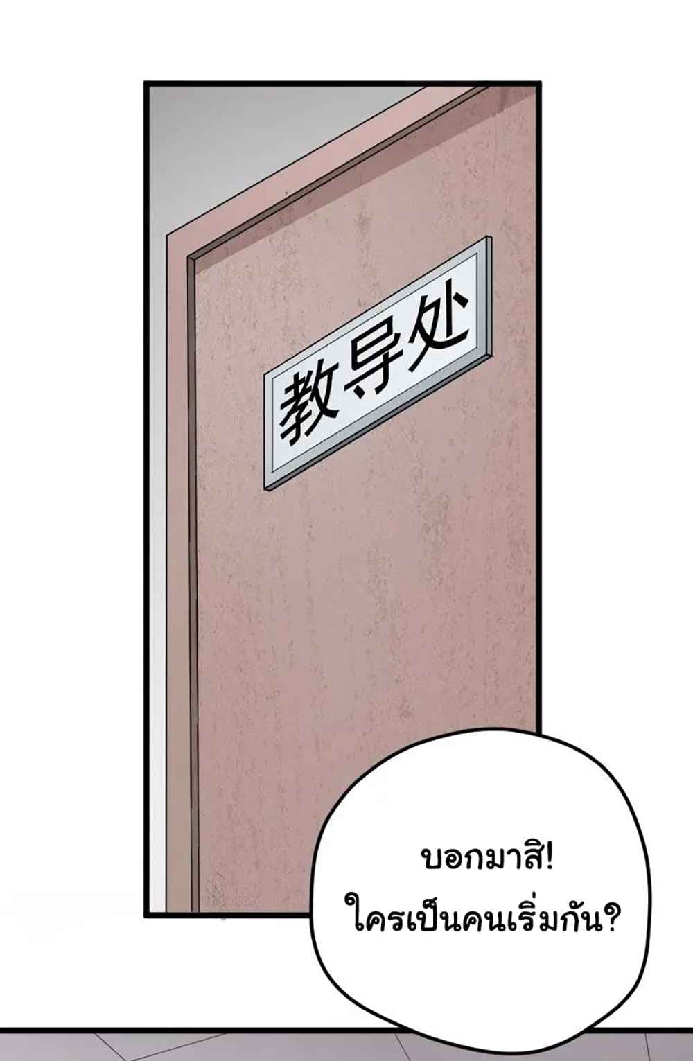 Young Master Return to 16 page 3