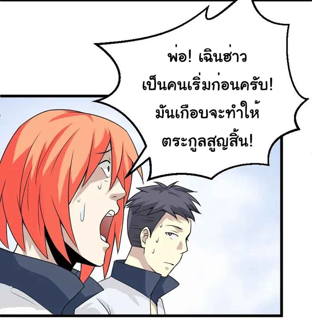 Young Master Return to 16 page 6