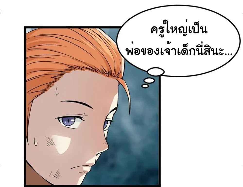 Young Master Return to 16 page 7