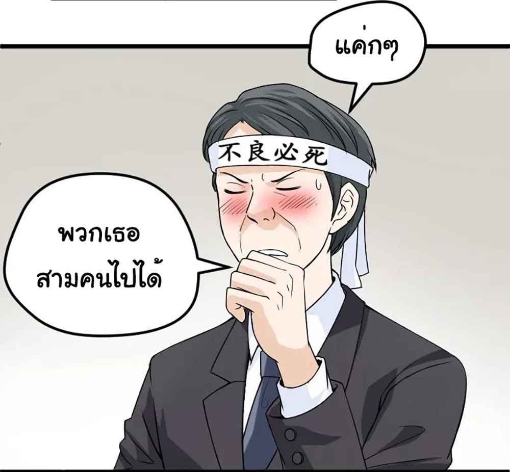 Young Master Return to 16 page 8
