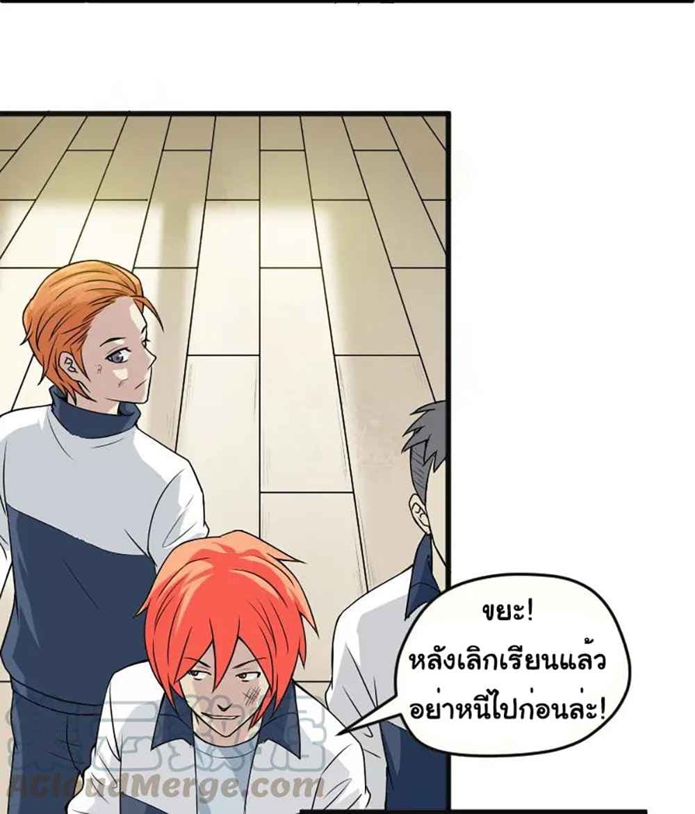 Young Master Return to 16 page 9