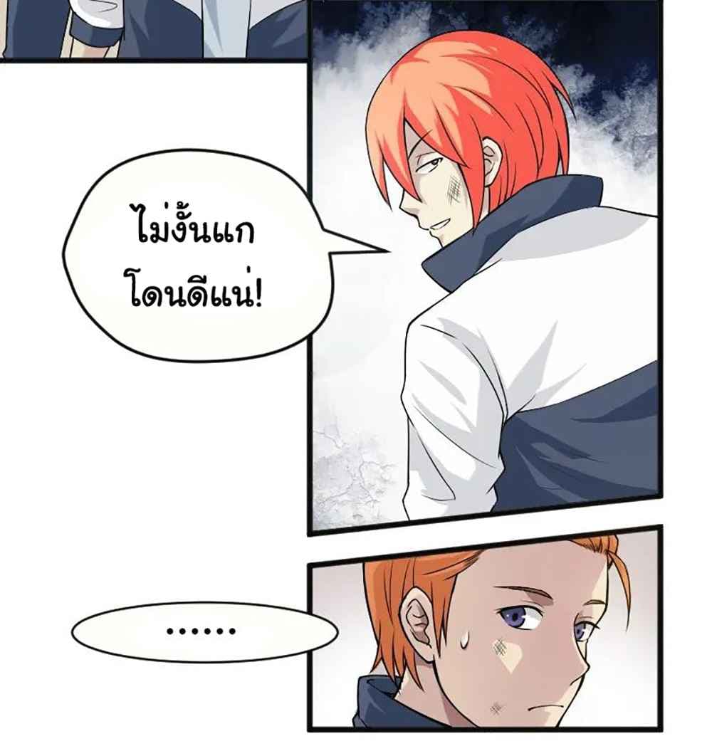 Young Master Return to 16 page 10