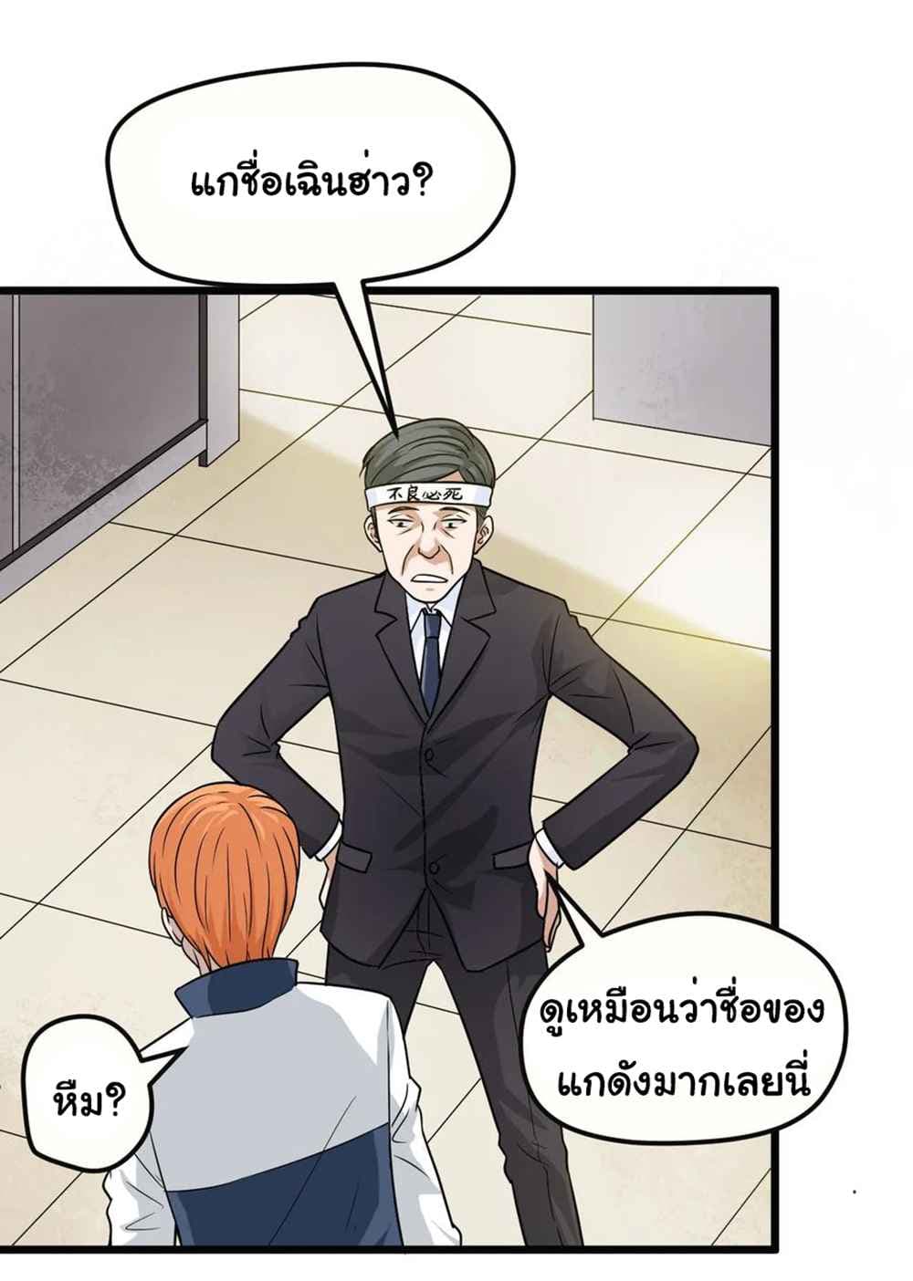 Young Master Return to 16 page 11