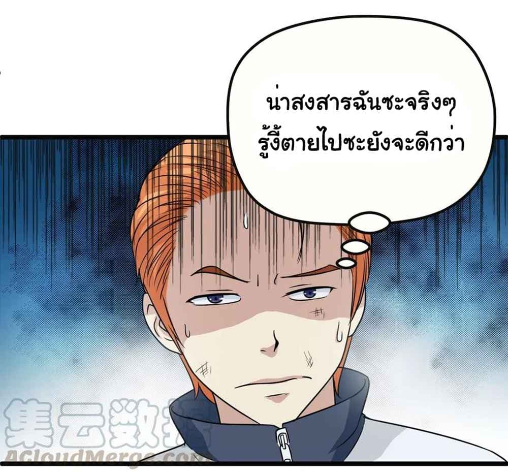 Young Master Return to 16 page 13