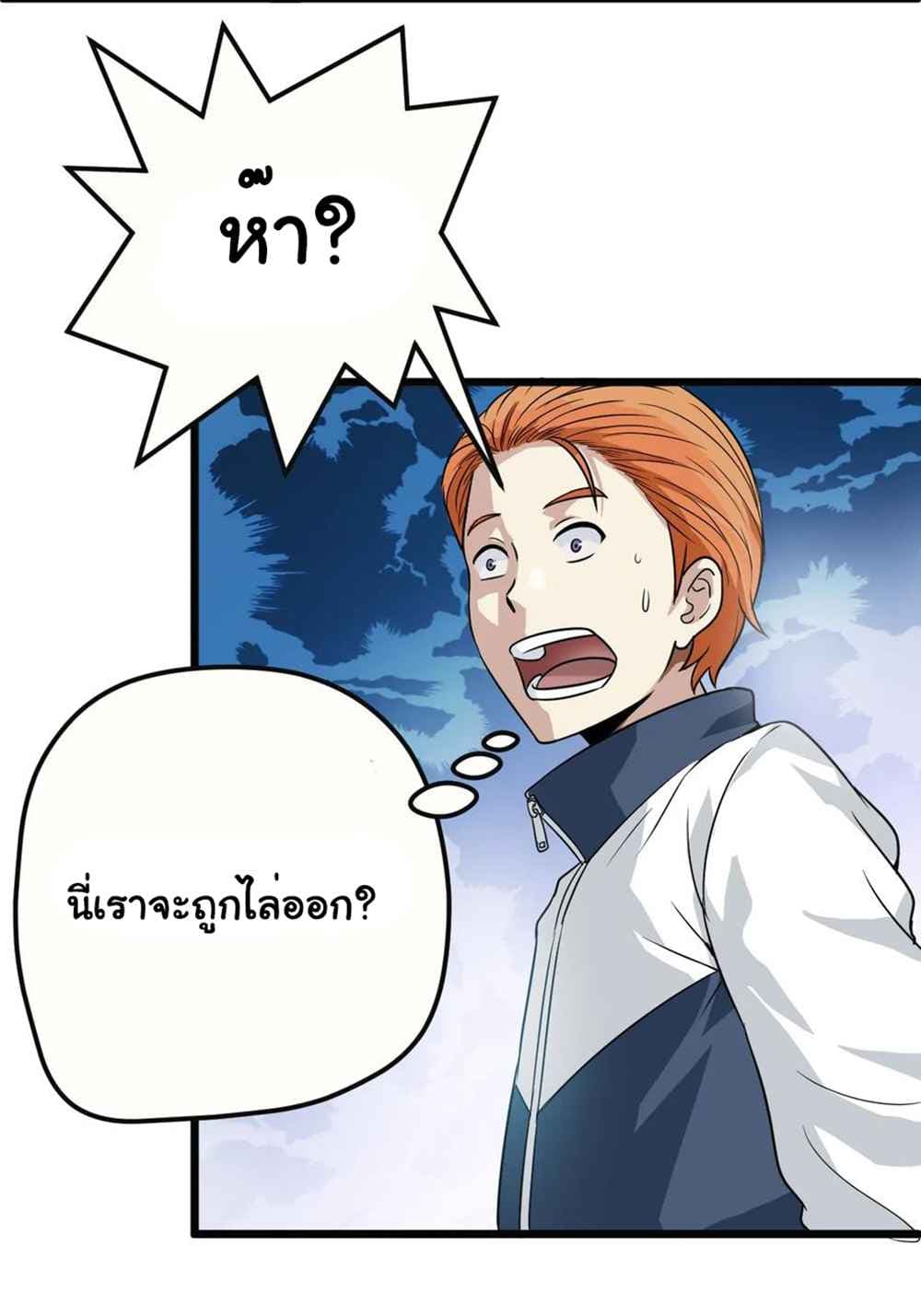 Young Master Return to 16 page 15