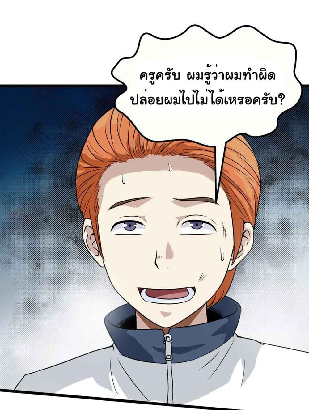 Young Master Return to 16 page 16
