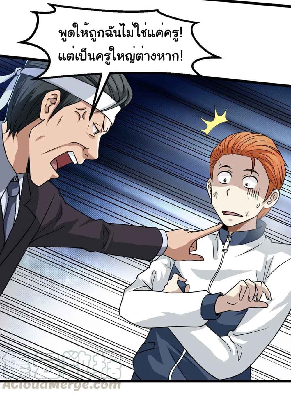 Young Master Return to 16 page 17