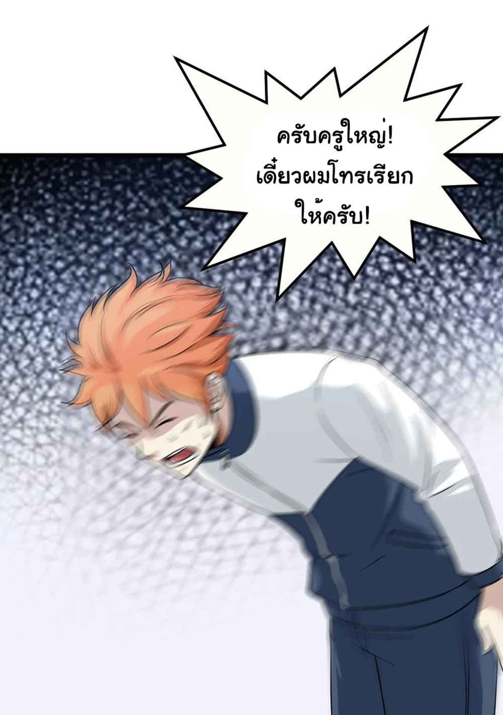 Young Master Return to 16 page 18